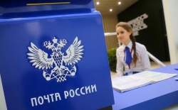 Работа «Почты России» будет усовершенствована
